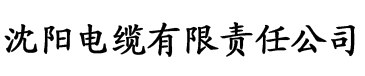 黄片香蕉视频下载电缆厂logo